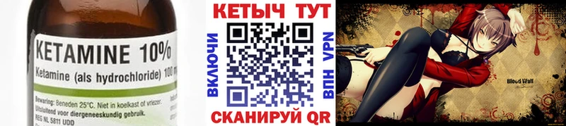 Кетамин VHQ Липки